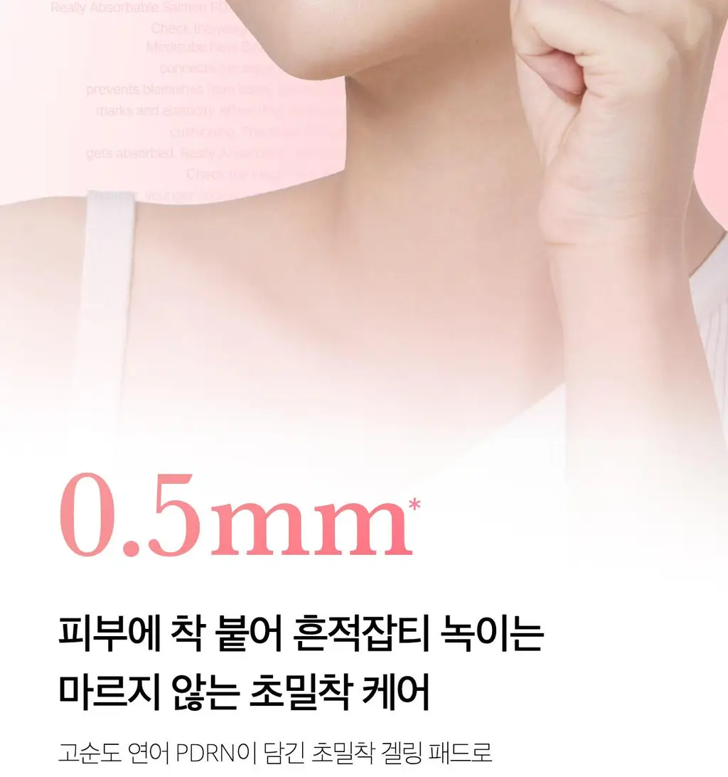 [쿨링광채]메디큐브 PDRN 핑크 콜라겐 토닝 겔 토너패드 70매 기획(본품70매+겔패드10매) 상세페이지 10